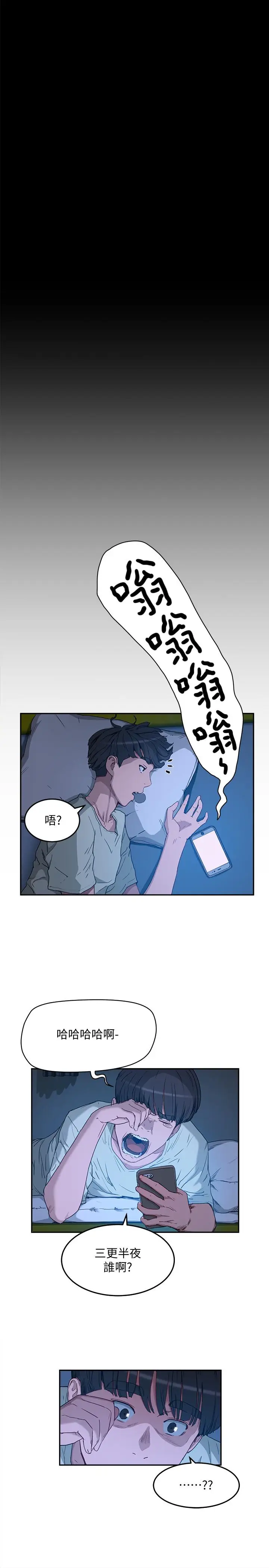 漫画《夏日深处》第3话第31张图