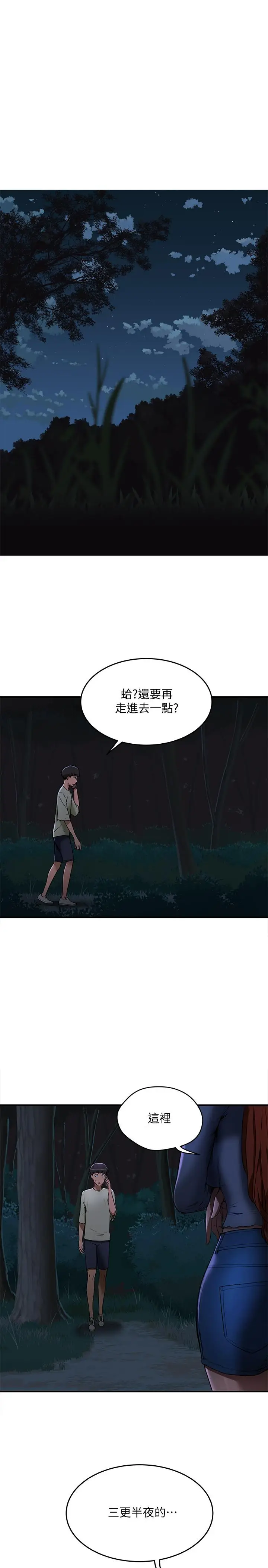 漫画《夏日深处》第3话第32张图