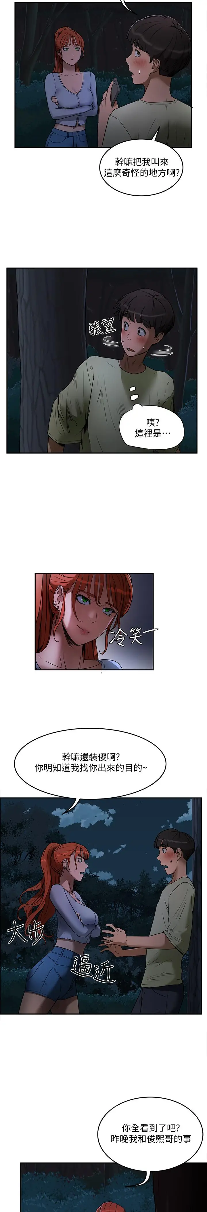 漫画《夏日深处》第3话第33张图