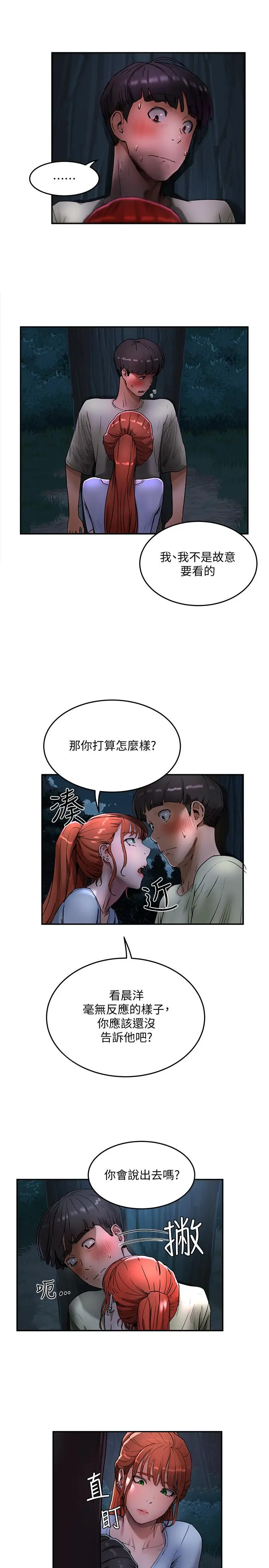 漫画《夏日深处》第3话第35张图