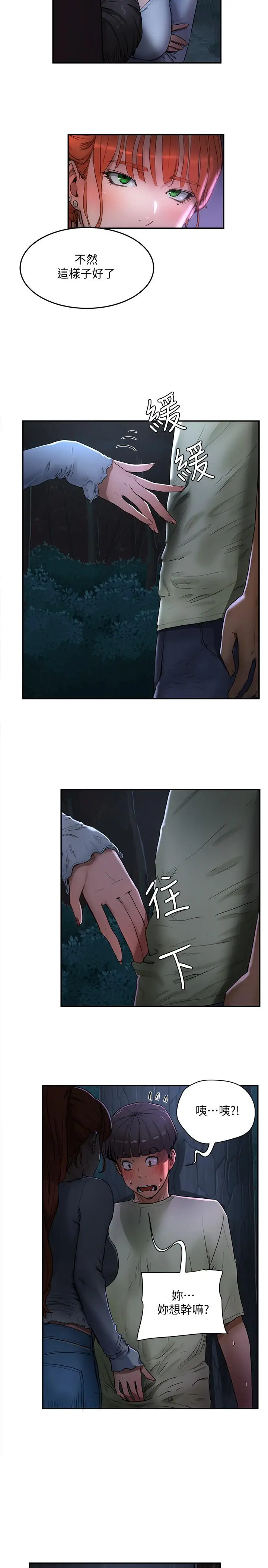漫画《夏日深处》第3话第36张图
