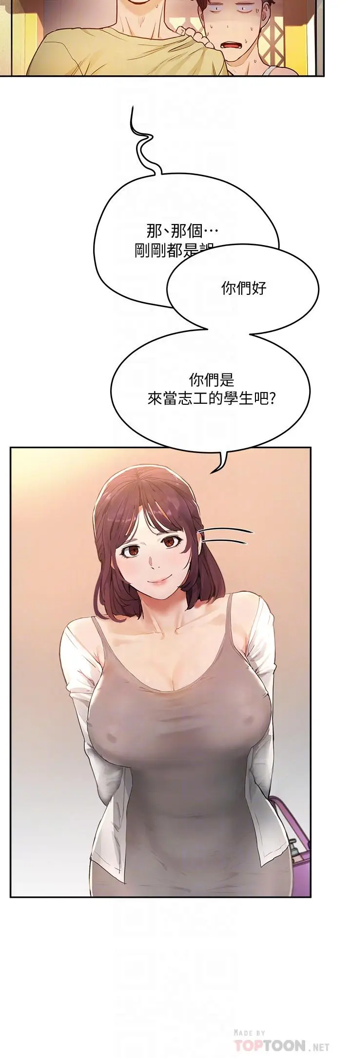漫画《夏日深处》第3话第6张图