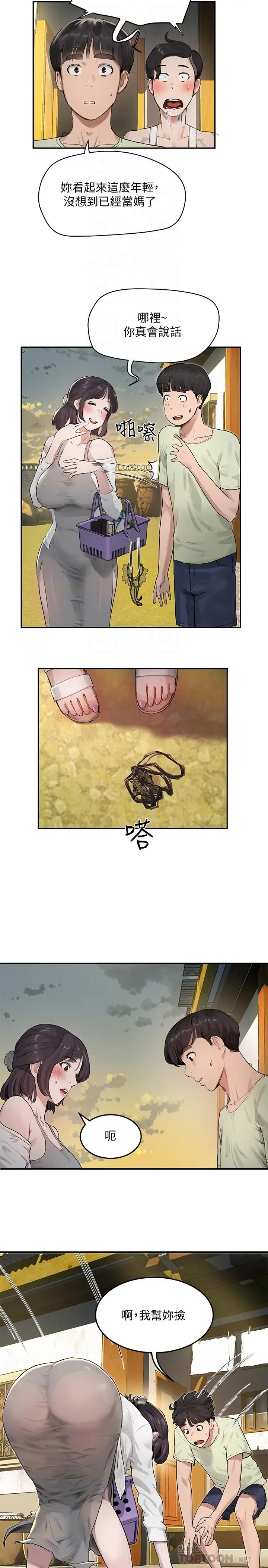漫画《夏日深处》第3话第8张图