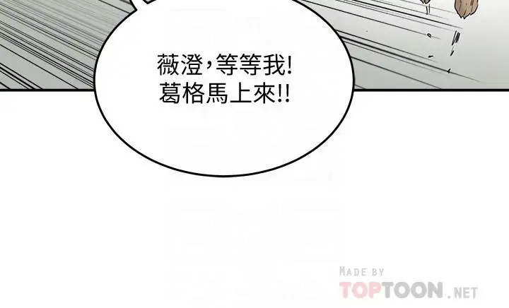 漫画《夏日深处》第18话第10张图