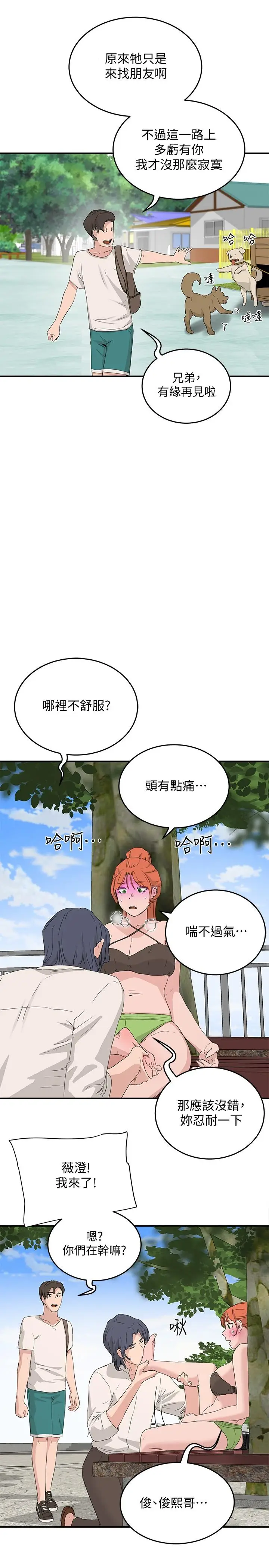 漫画《夏日深处》第18话第11张图