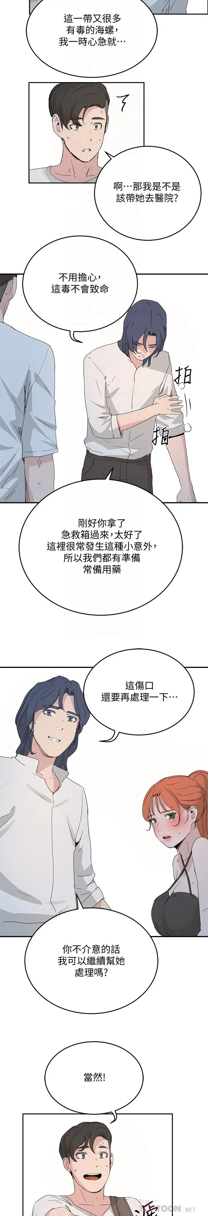 漫画《夏日深处》第18话第14张图