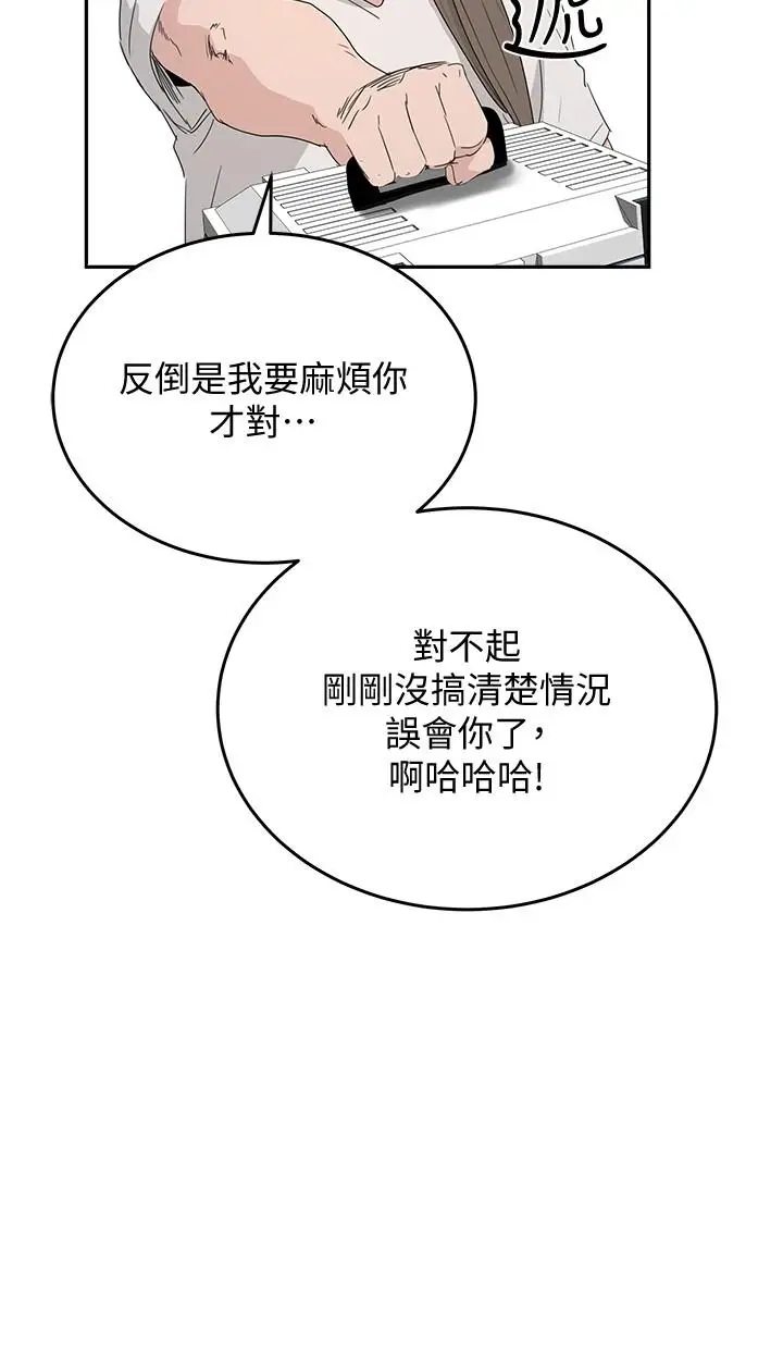 漫画《夏日深处》第18话第15张图