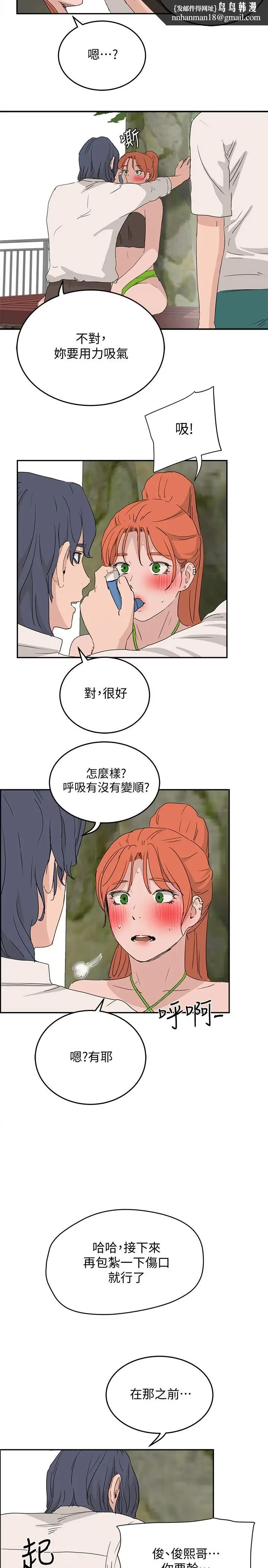 漫画《夏日深处》第18话第17张图