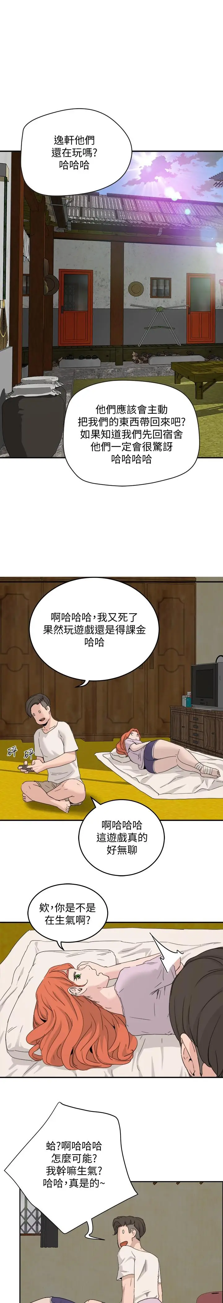 漫画《夏日深处》第18话第22张图