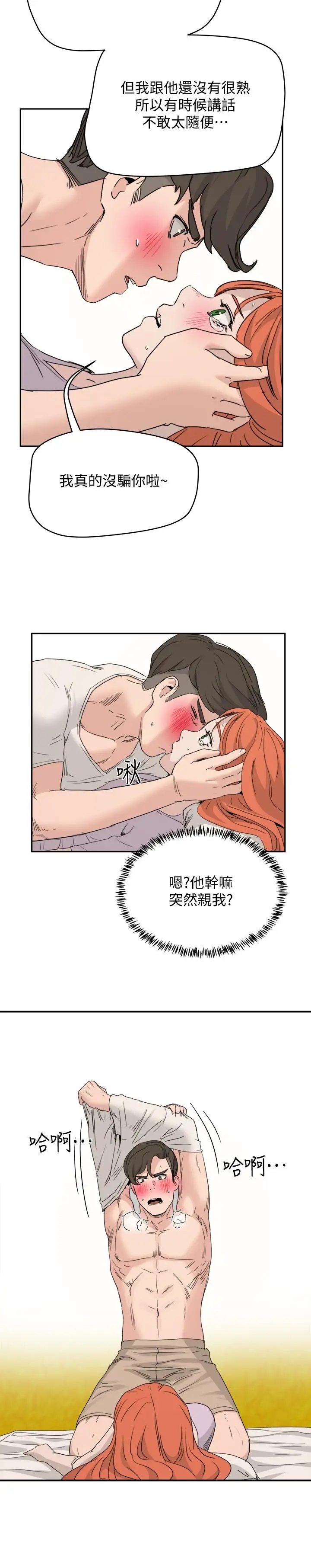 漫画《夏日深处》第18话第26张图