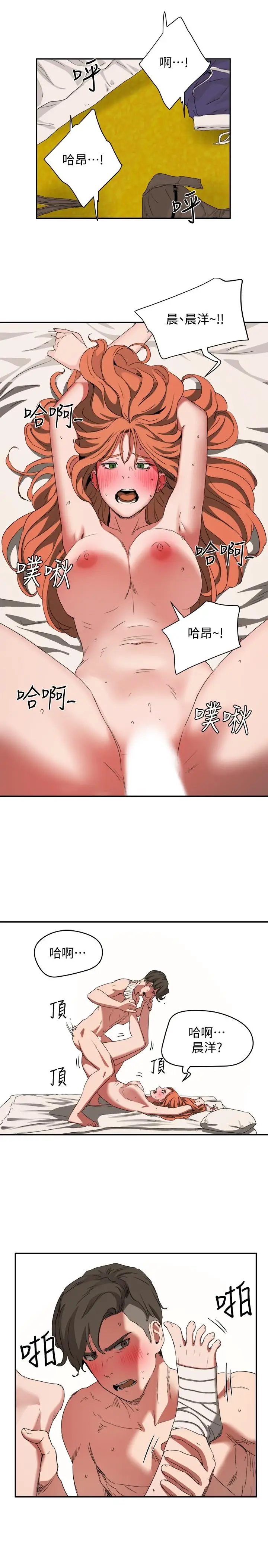 漫画《夏日深处》第18话第27张图