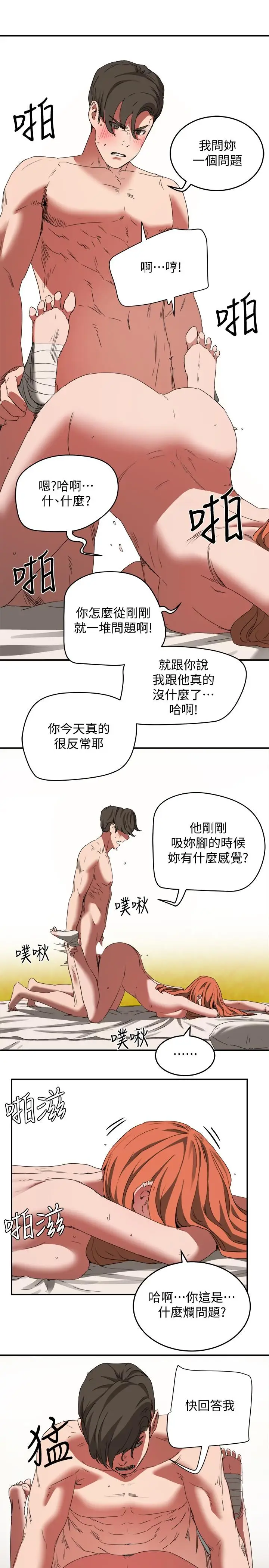 漫画《夏日深处》第18话第30张图