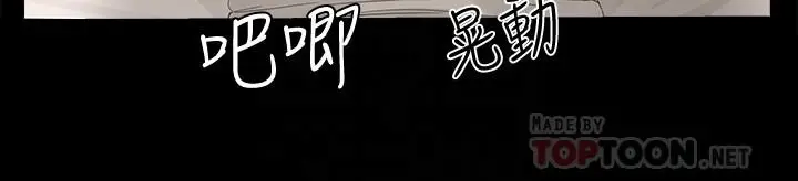 漫画《夏日深处》第18话第6张图