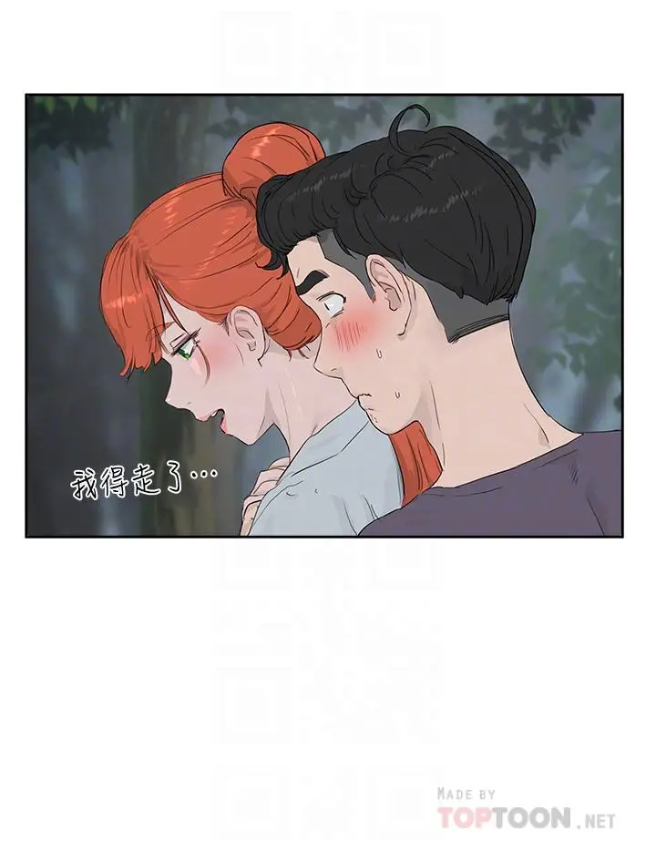 漫画《夏日深处》第35话第10张图