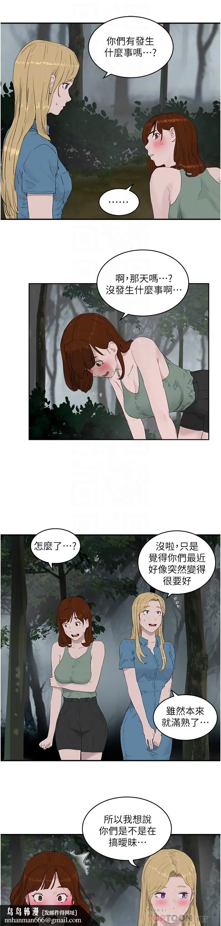 漫画《夏日深处》第35话第18张图