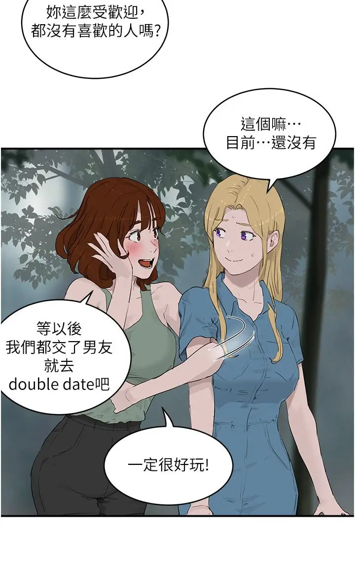 漫画《夏日深处》第35话第21张图