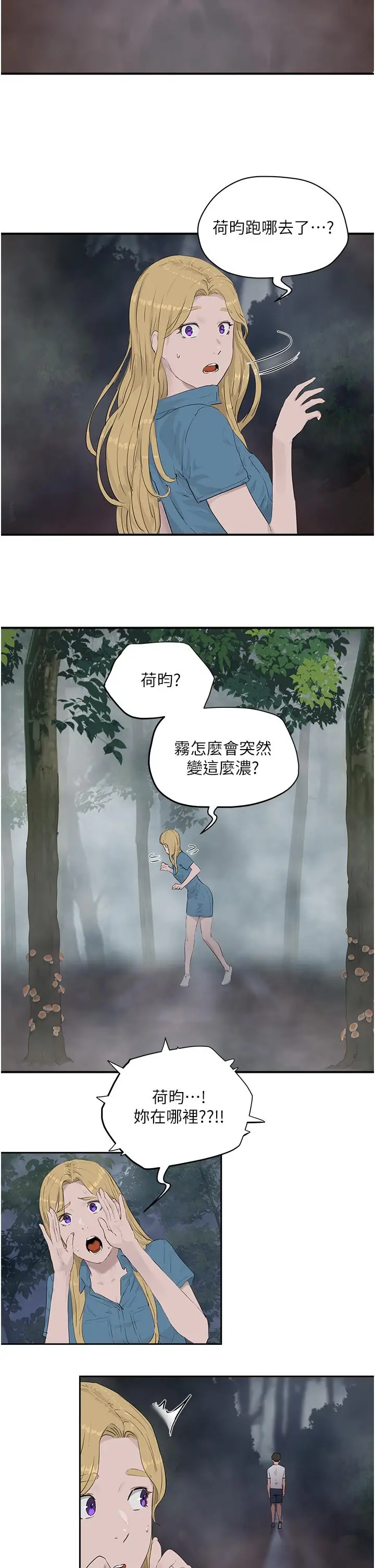 漫画《夏日深处》第35话第23张图