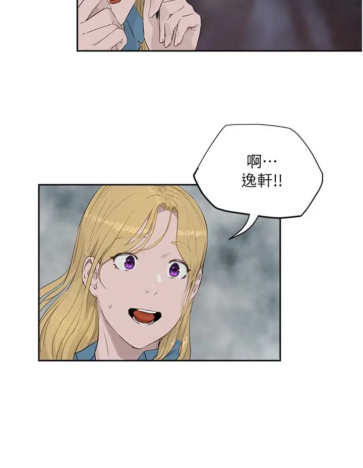 漫画《夏日深处》第35话第24张图