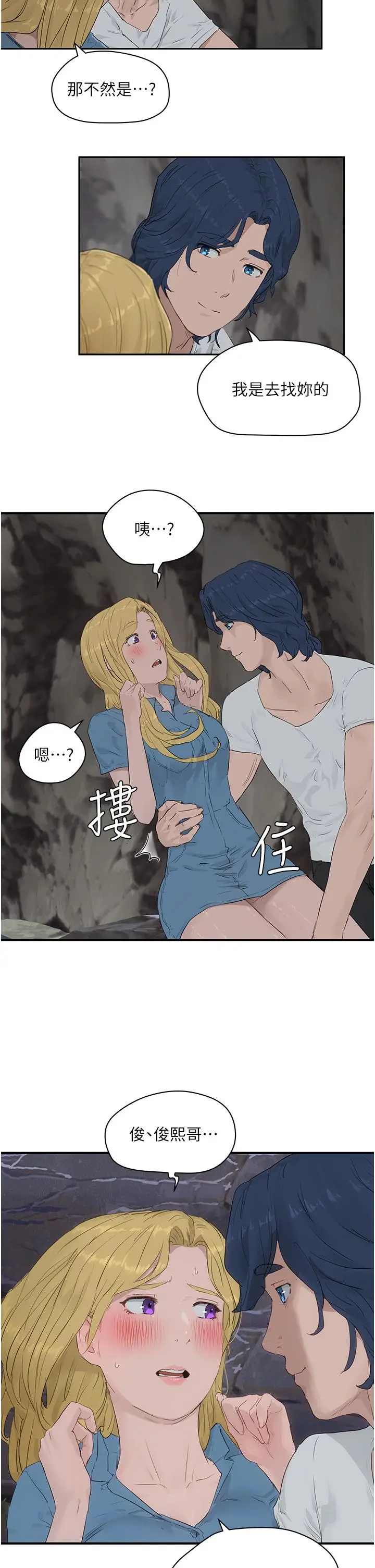 漫画《夏日深处》第35话第30张图