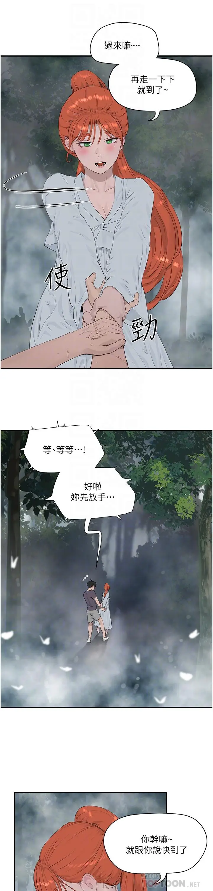 漫画《夏日深处》第35话第6张图
