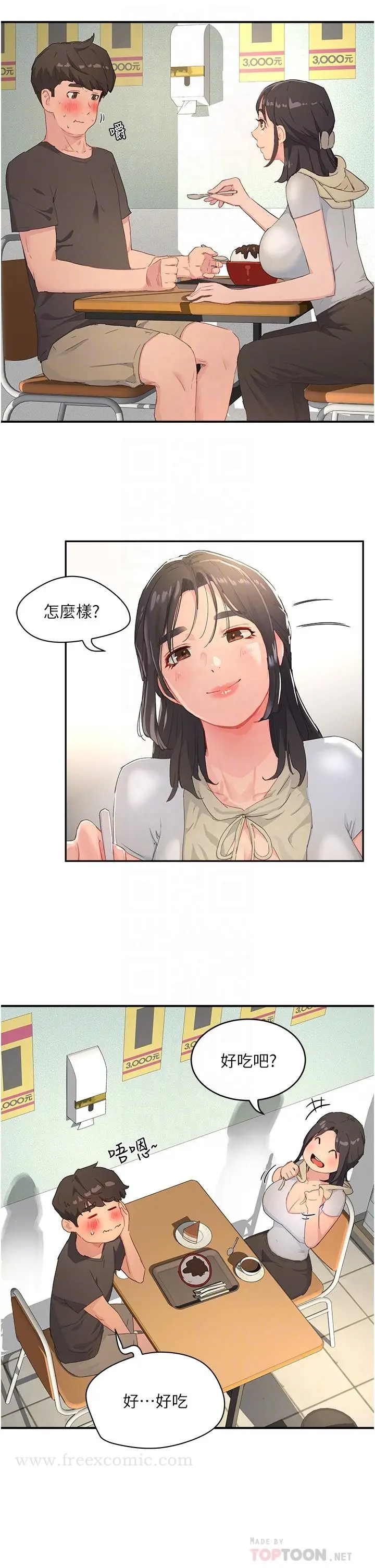 漫画《夏日深处》第29话第12张图