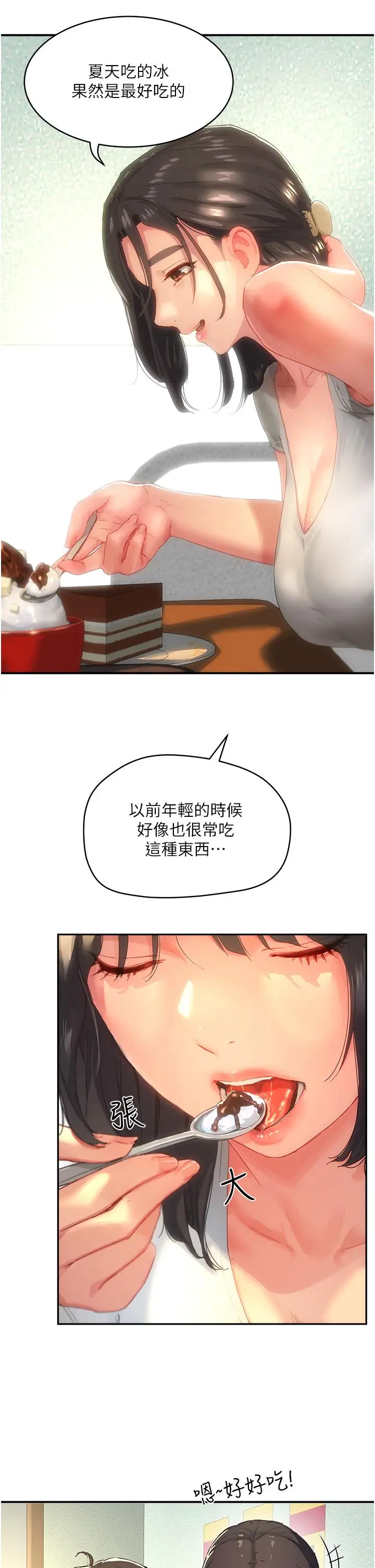 漫画《夏日深处》第29话第13张图