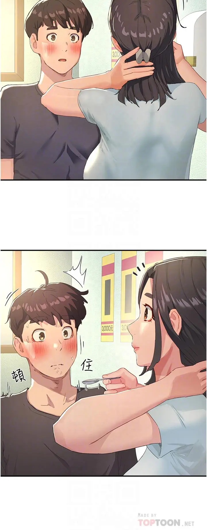 漫画《夏日深处》第29话第14张图