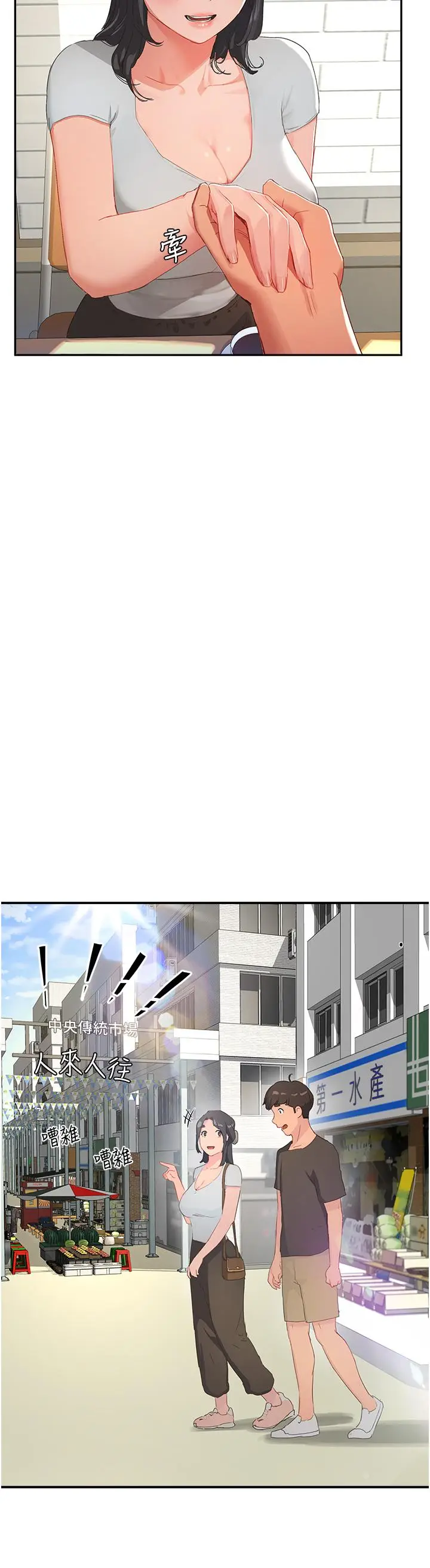 漫画《夏日深处》第29话第17张图