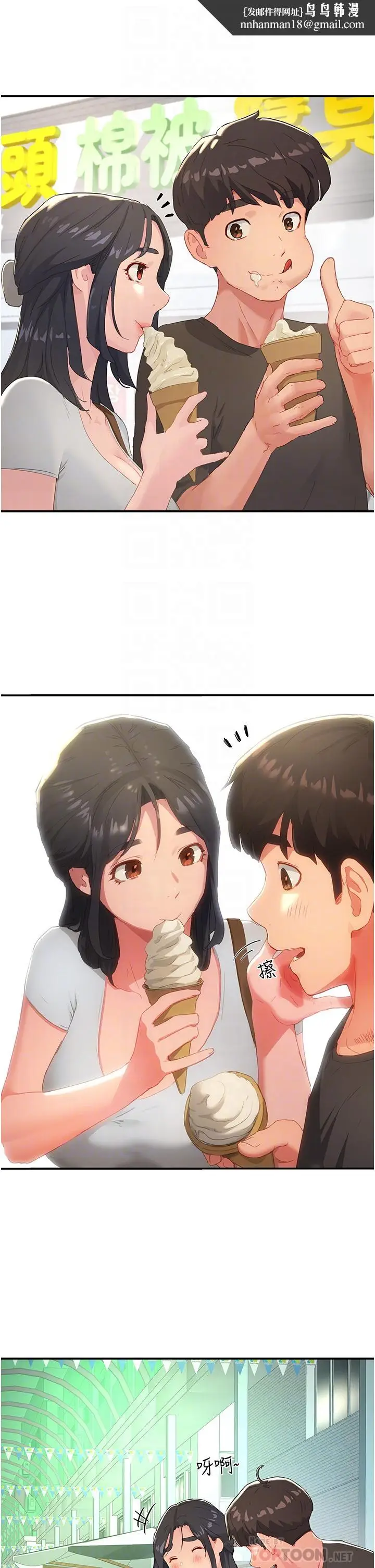 漫画《夏日深处》第29话第18张图