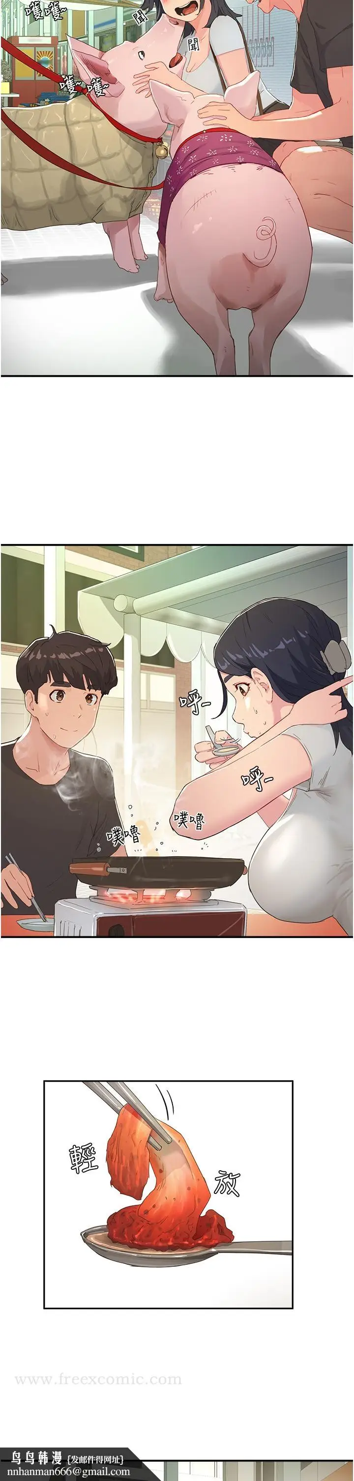 漫画《夏日深处》第29话第19张图
