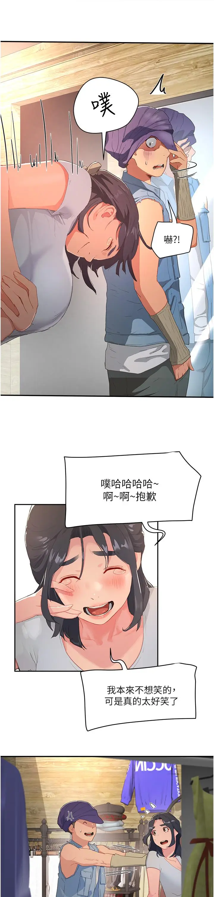 漫画《夏日深处》第29话第22张图