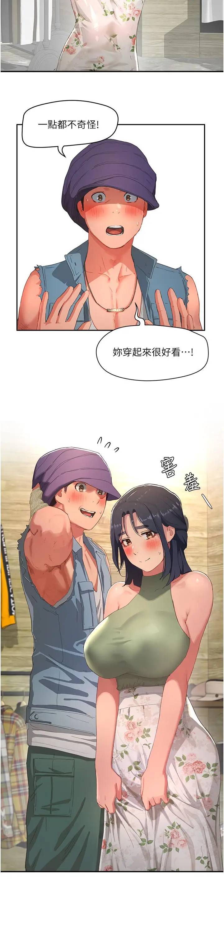 漫画《夏日深处》第29话第24张图