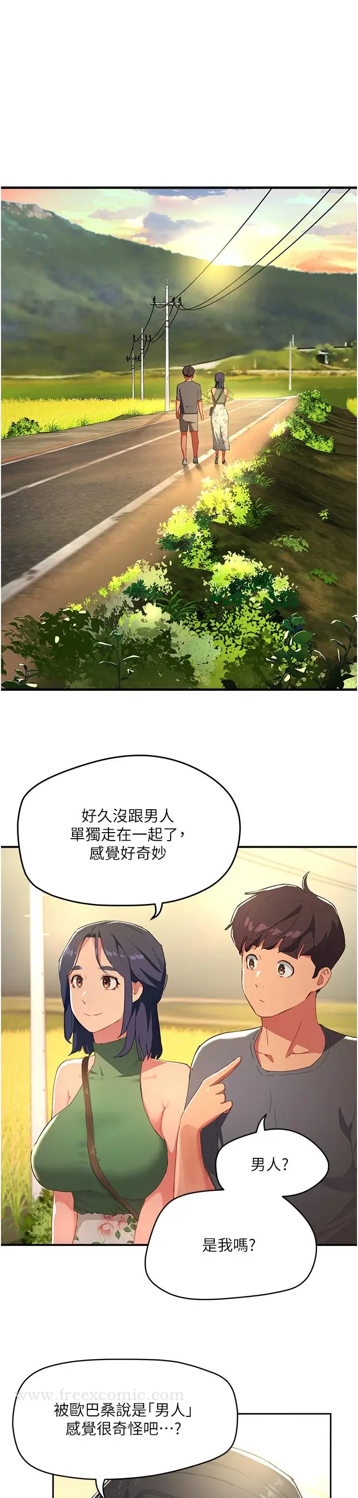 漫画《夏日深处》第29话第26张图