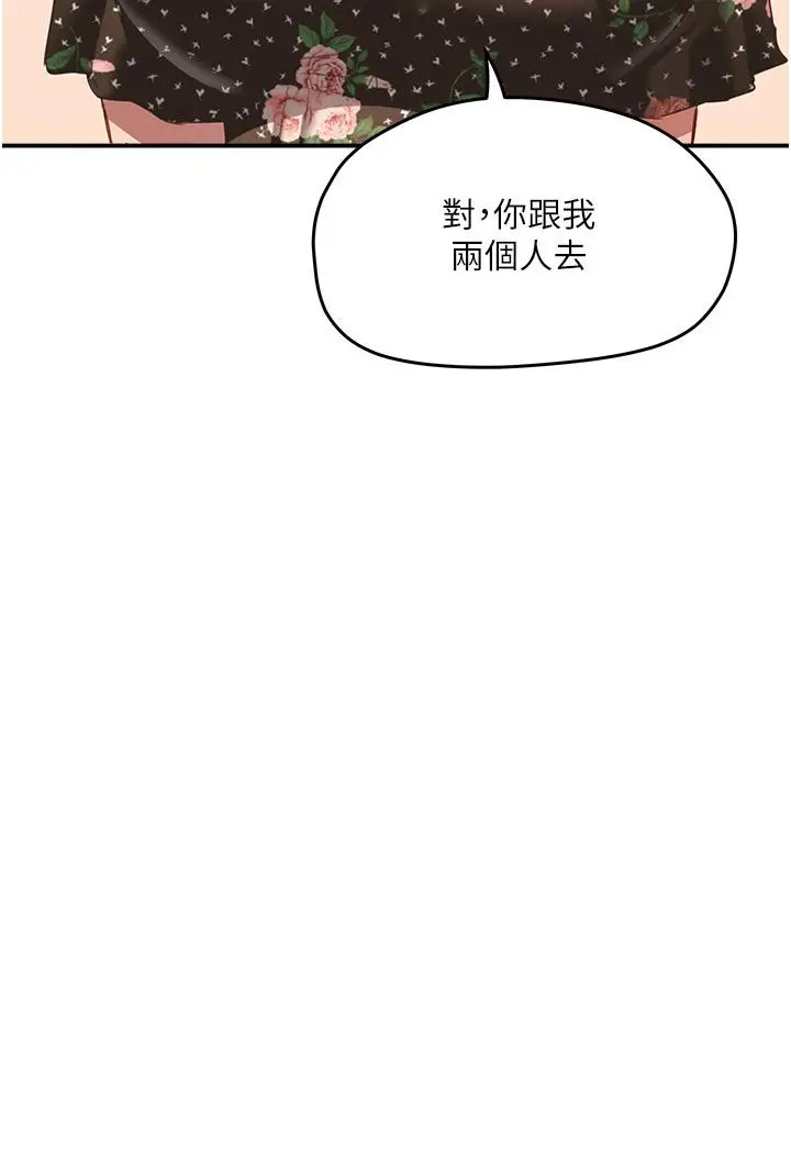 漫画《夏日深处》第29话第34张图