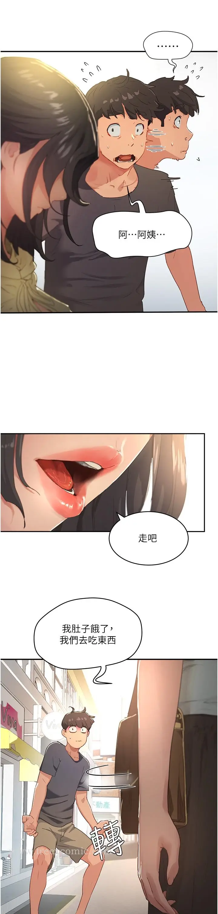 漫画《夏日深处》第29话第5张图