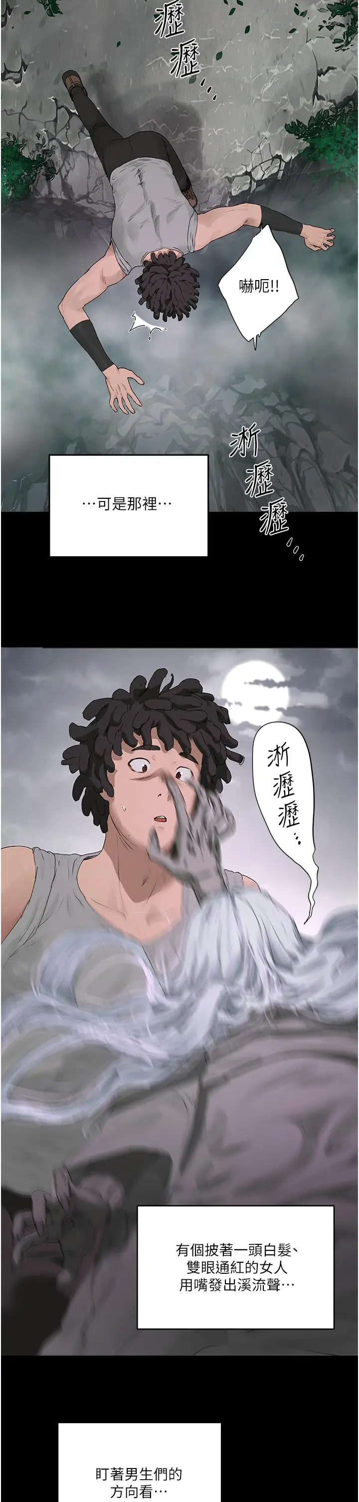 漫画《夏日深处》第34话第15张图