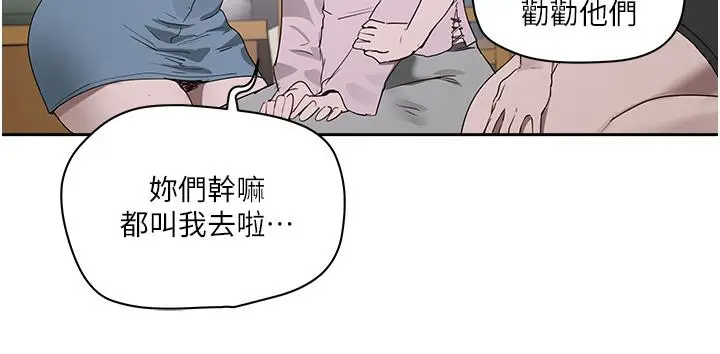 漫画《夏日深处》第34话第22张图