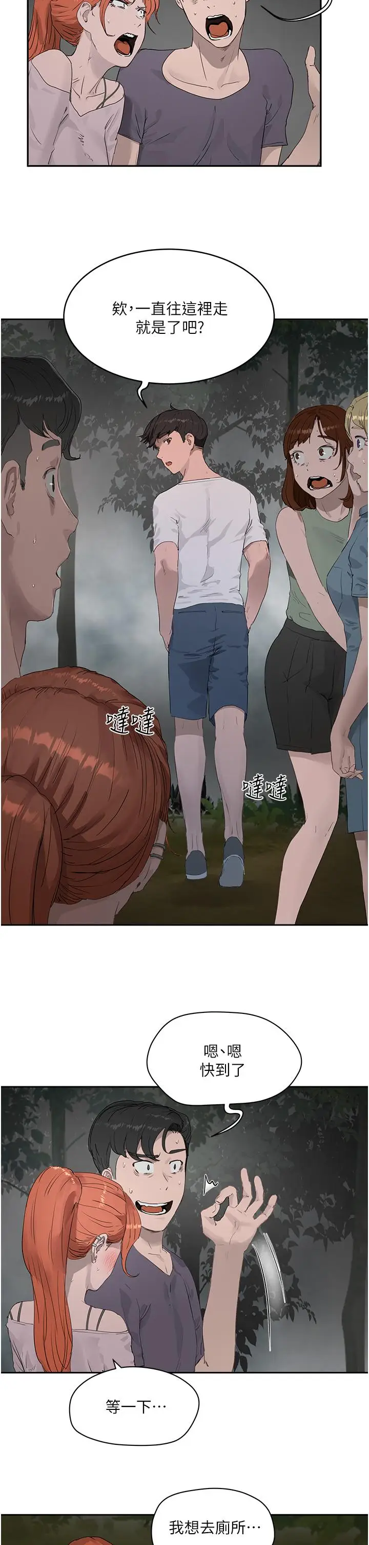 漫画《夏日深处》第34话第24张图