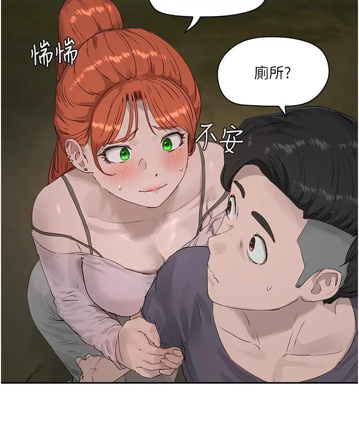 漫画《夏日深处》第34话第25张图
