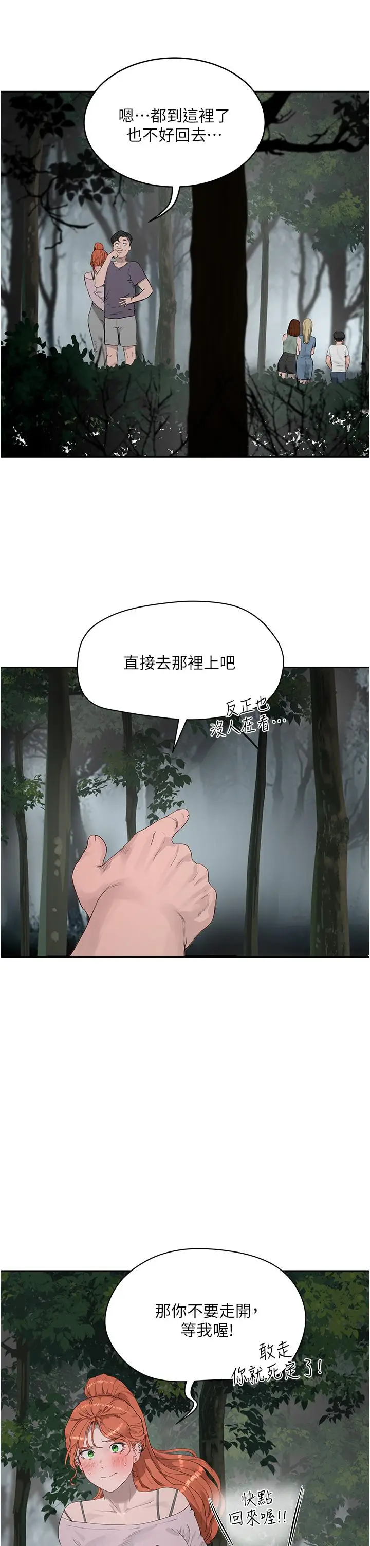 漫画《夏日深处》第34话第26张图