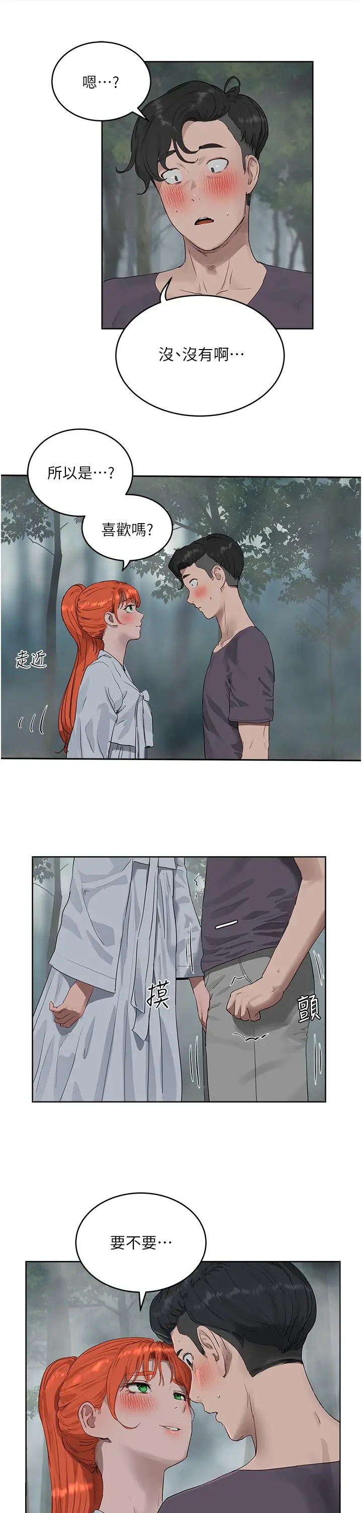 漫画《夏日深处》第34话第33张图