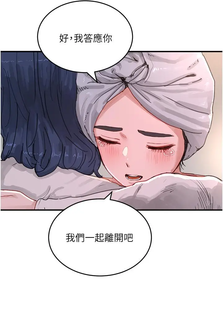 漫画《夏日深处》第74话第11张图