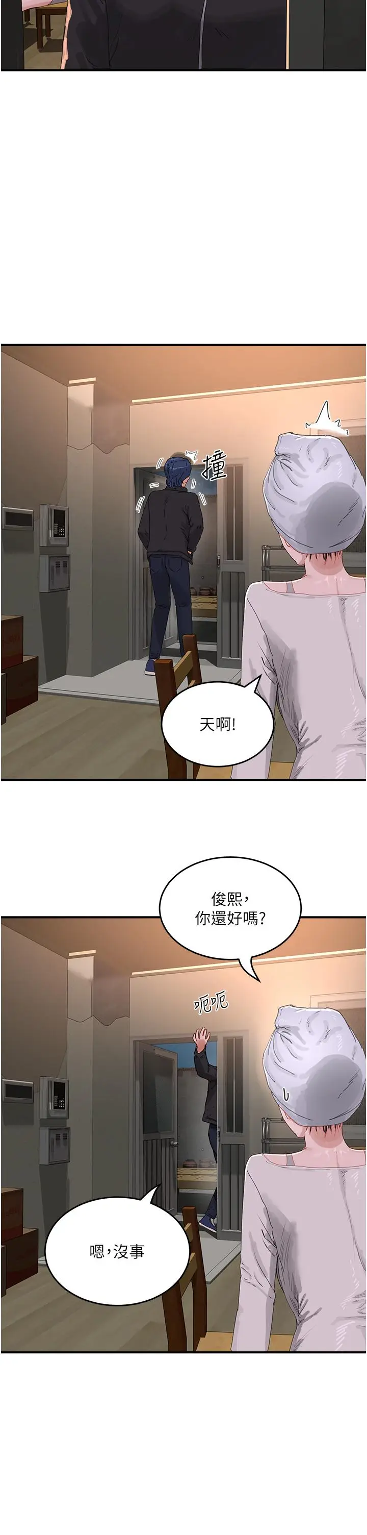 漫画《夏日深处》第74话第13张图