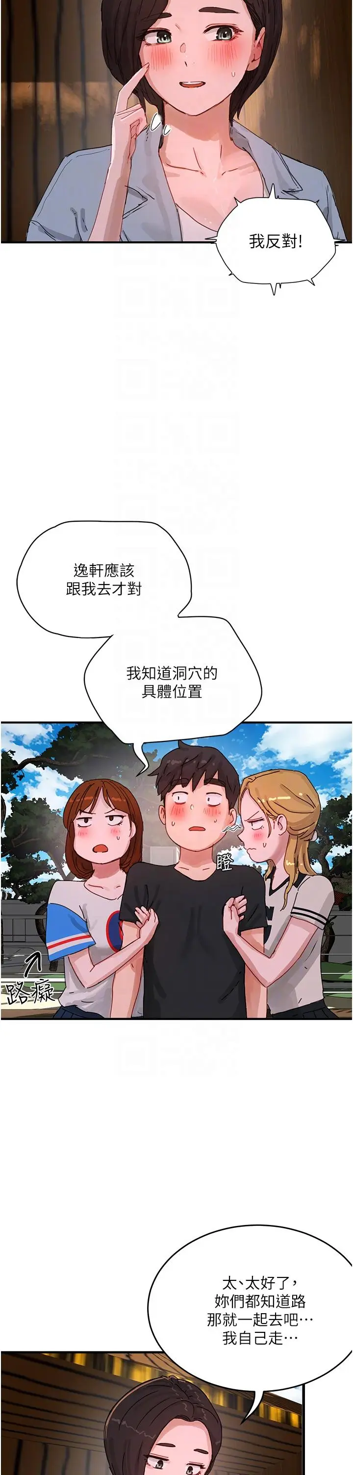 漫画《夏日深处》第74话第26张图