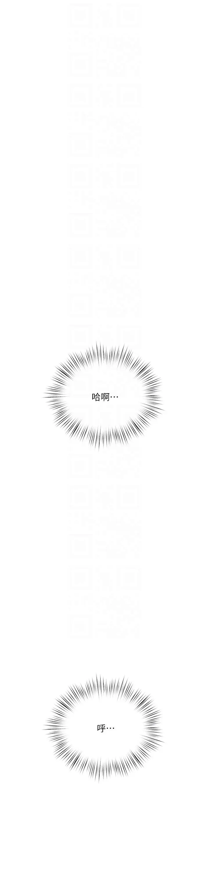 漫画《夏日深处》第74话第28张图