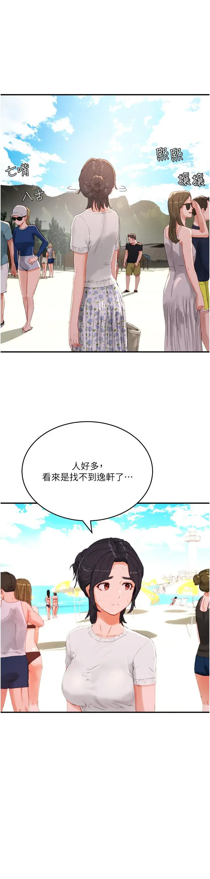 漫画《夏日深处》第74话第37张图
