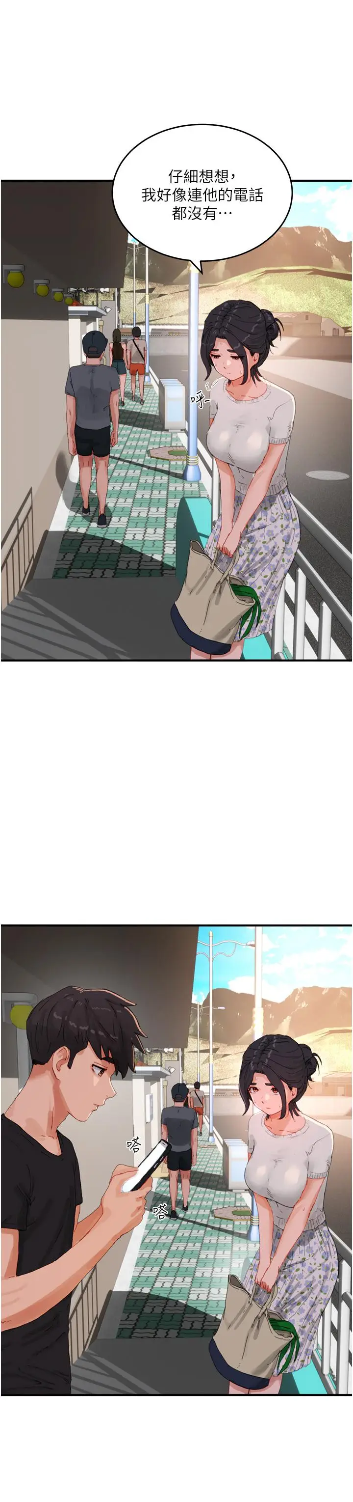 漫画《夏日深处》第74话第38张图