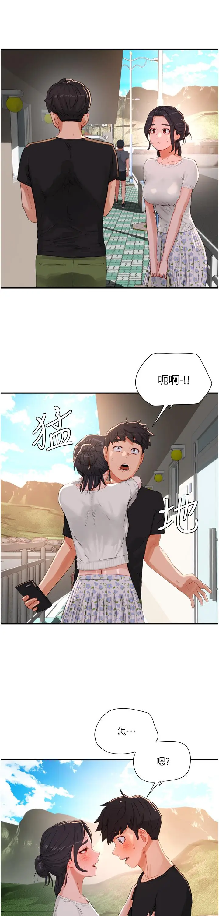 漫画《夏日深处》第74话第39张图