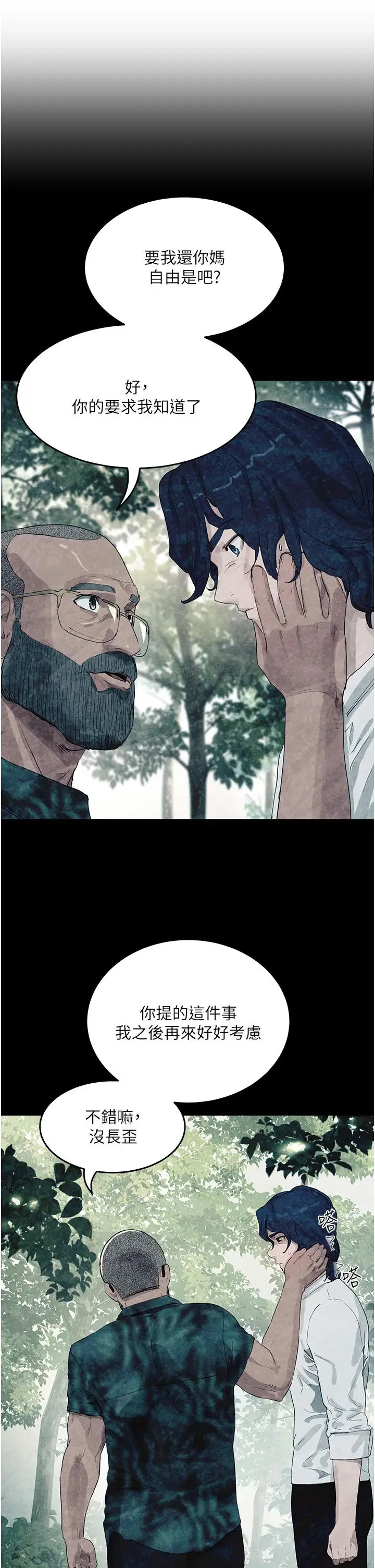 漫画《夏日深处》第74话第5张图