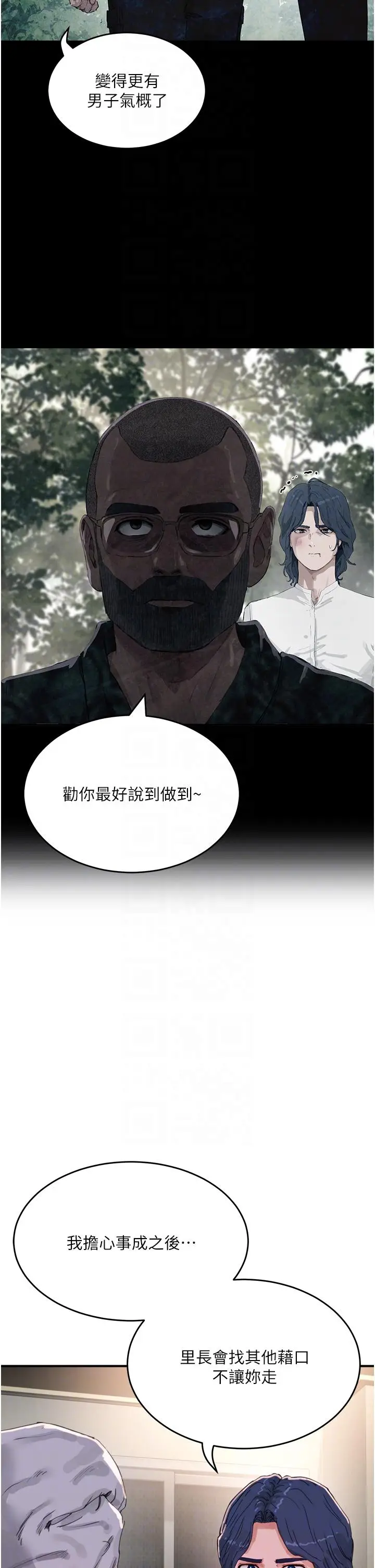 漫画《夏日深处》第74话第6张图